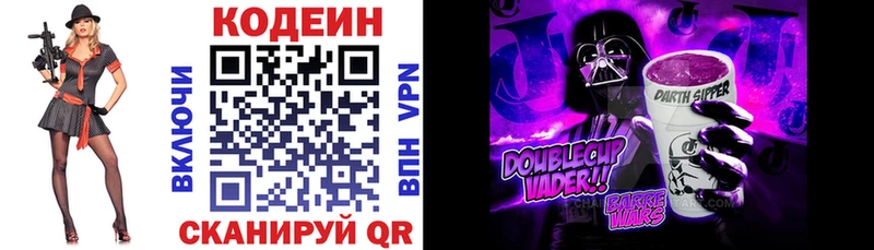 Кодеиновый сироп Lean напиток Lean (лин) Томмот