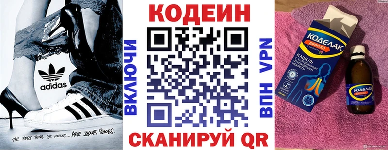 Codein напиток Lean (лин)  Томмот 