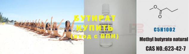 бутик Балахна